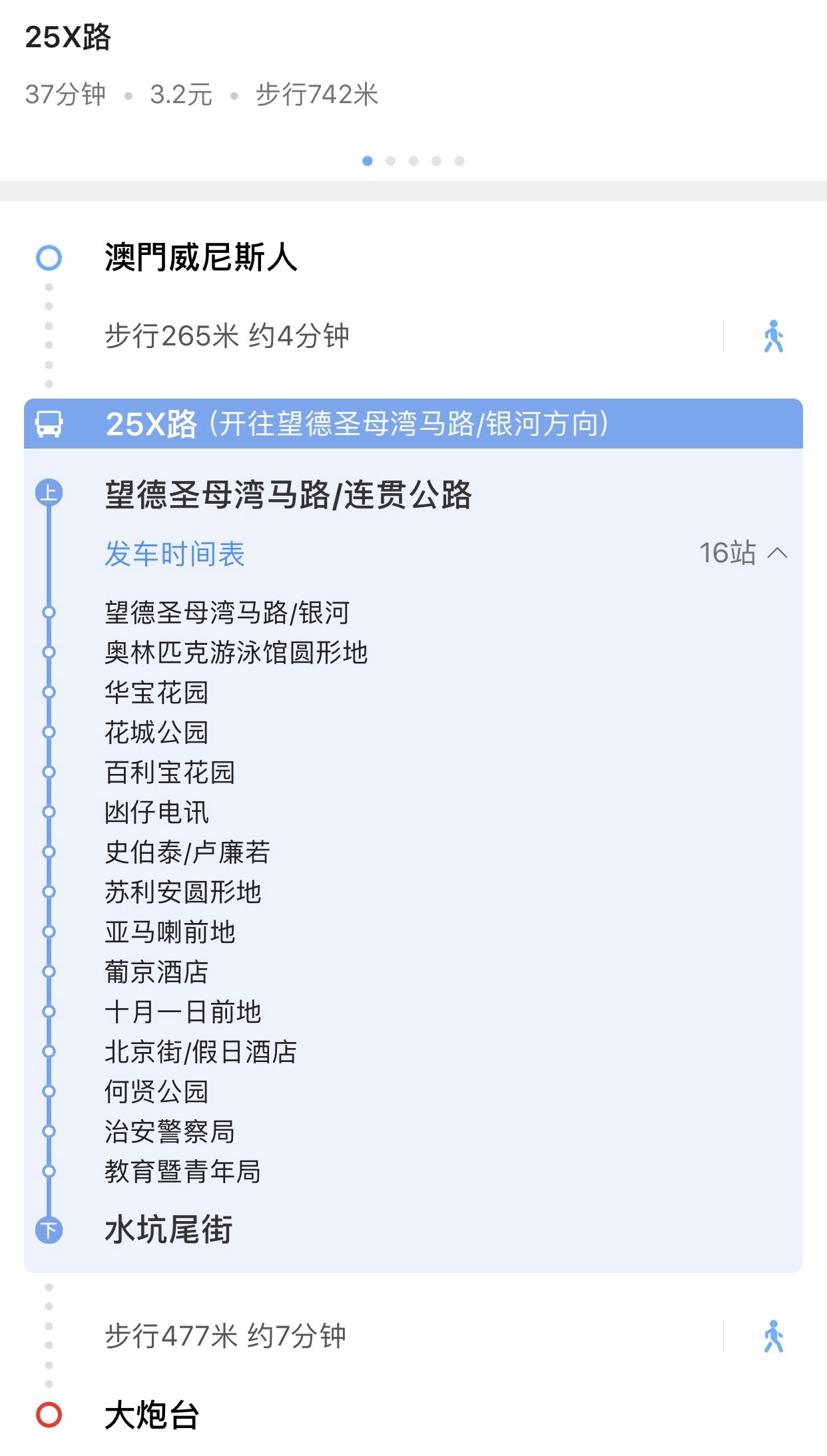 如何从威尼斯人酒店到澳门大炮台